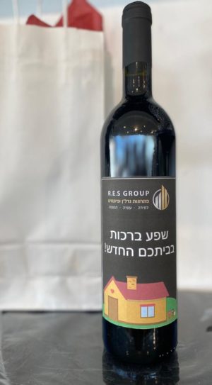 בקבוק יין עם הקדשה אישית – תמונה 17