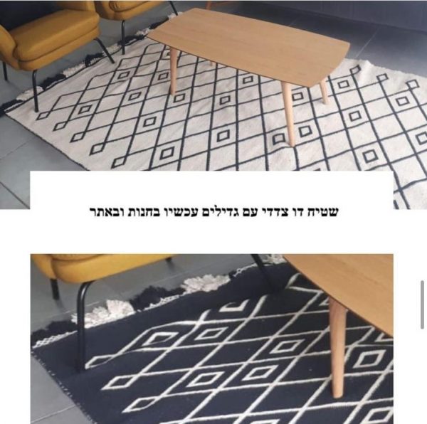 ⁦שטיח גדילים דו צדדי⁩ – תמונה ⁦7⁩