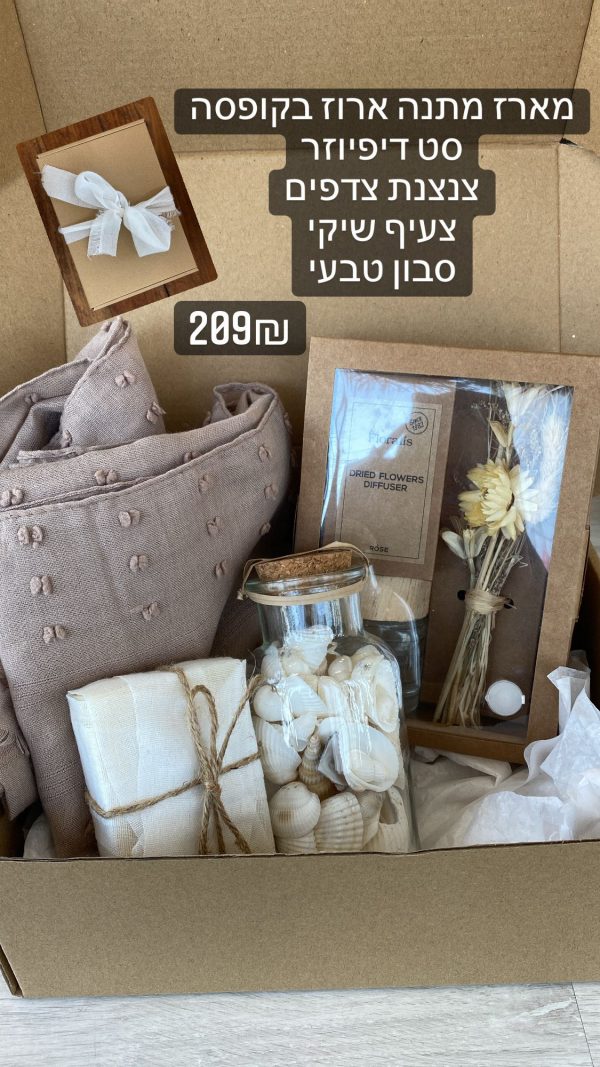 ⁦מארז מתנה נשי⁩ – תמונה ⁦4⁩