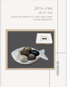 ⁦מארז מתנה ברכות⁩ – תמונה ⁦3⁩
