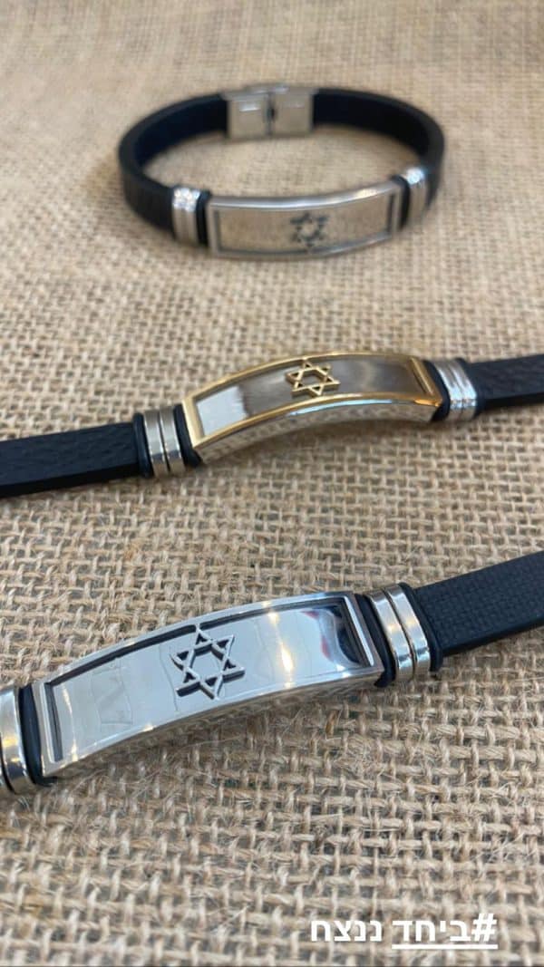 ⁦צמיד מגן דוד⁩ – תמונה ⁦9⁩