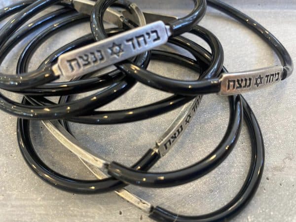 ⁦צמיד ״ביחד ננצח״⁩ – תמונה ⁦2⁩