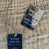⁦דיסקית הזדהות-הלב שבוי בעזה⁩ – תמונה ⁦3⁩