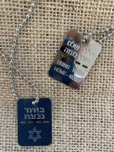 ⁦דיסקית הזדהות-הלב שבוי בעזה⁩ – תמונה ⁦3⁩