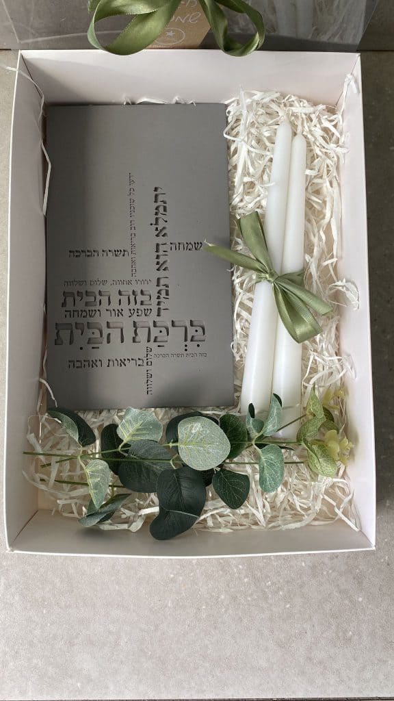 ⁦מארז ברכת הבית⁩ – תמונה ⁦2⁩