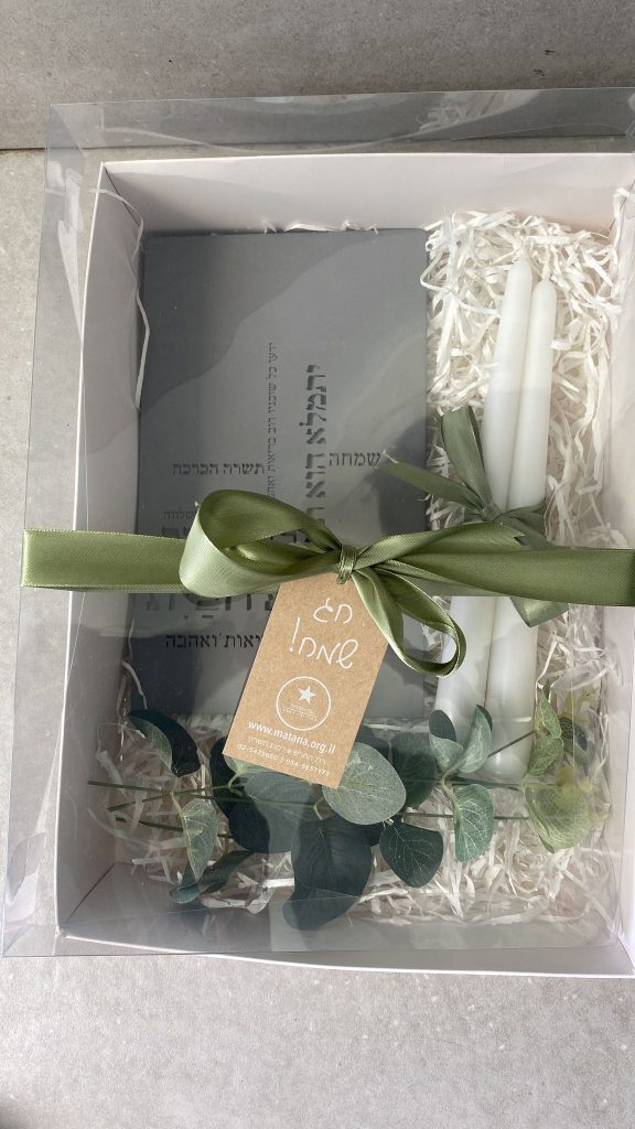 מארז ברכת הבית