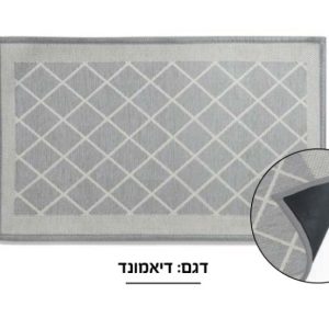 שטיח מטבח דיאמונד