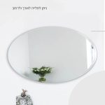 מראה אובלית חיתוך קריסטל