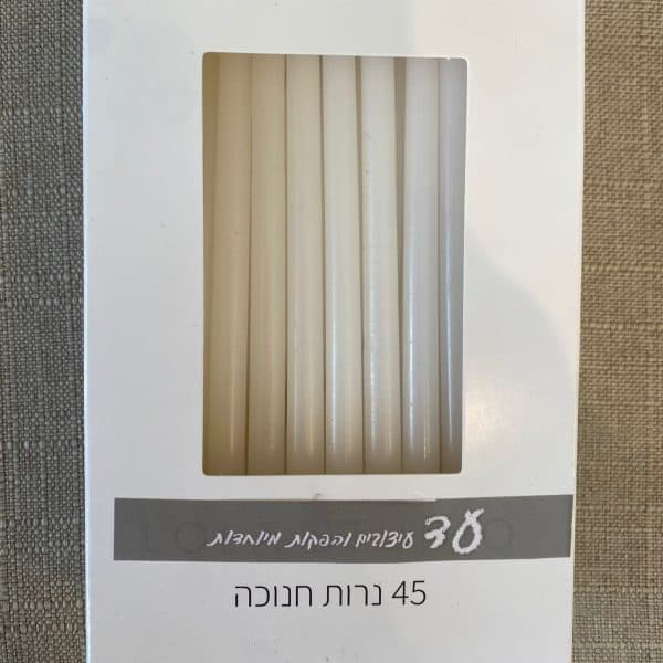 ⁦חבילת נרות חנוכה - לבן⁩ – תמונה ⁦2⁩