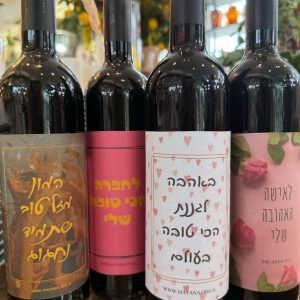 בקבוק יין מעוצב