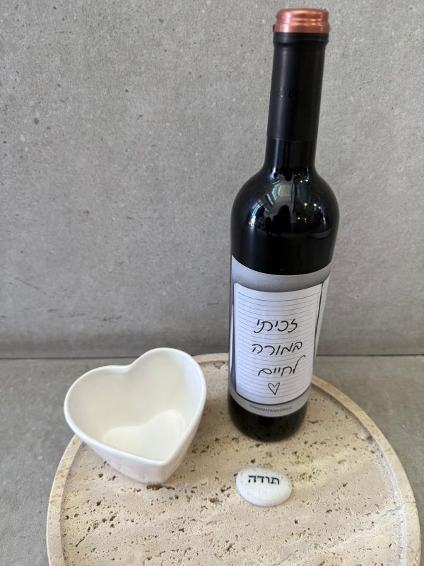 ⁦בקבוק יין מעוצב⁩ – תמונה ⁦24⁩