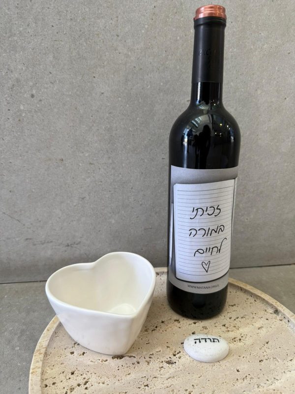 ⁦בקבוק יין מעוצב⁩ – תמונה ⁦26⁩